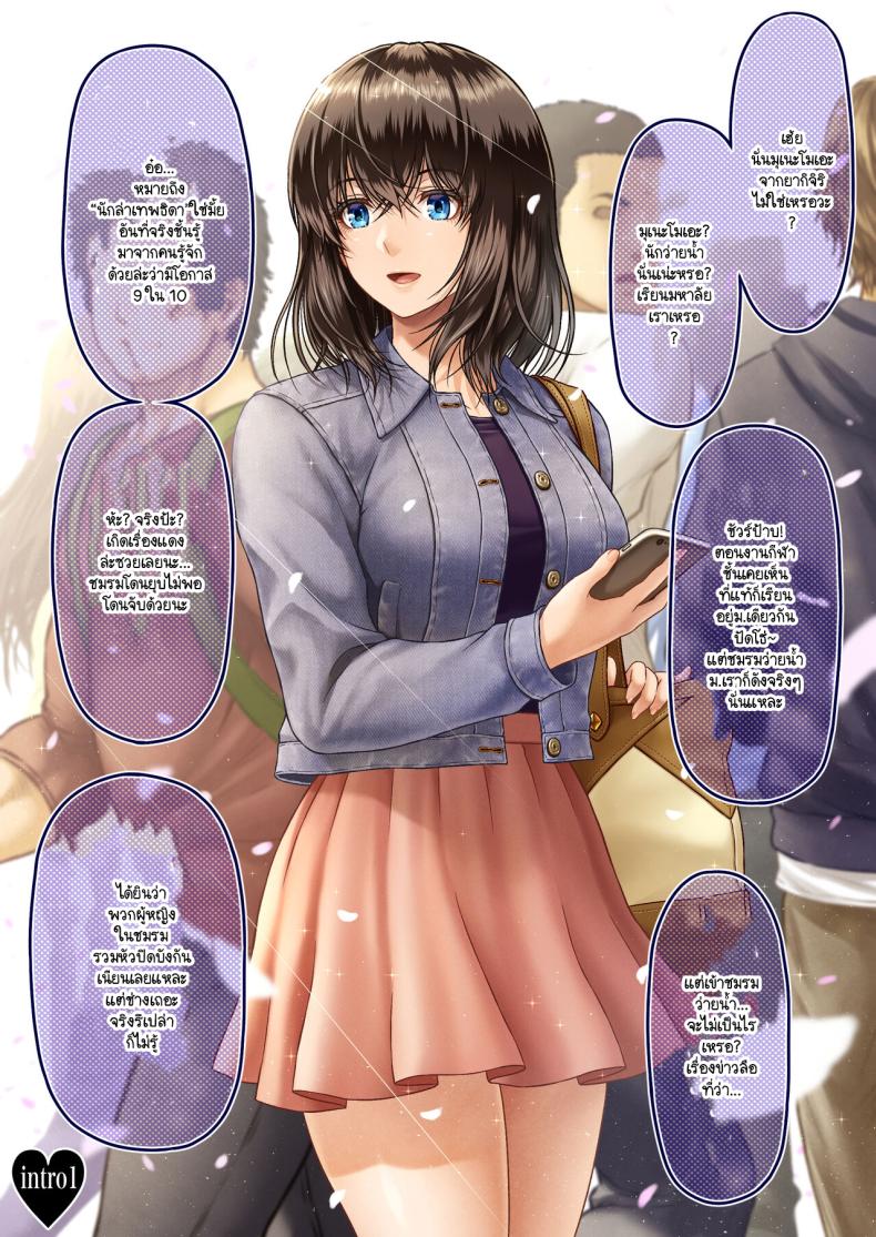 วิฤติของโฮตารุ